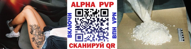 Альфа ПВП СК  Энгельс 
