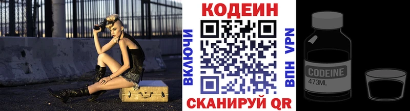 Кодеин напиток Lean (лин)  сайты даркнета формула  Энгельс 