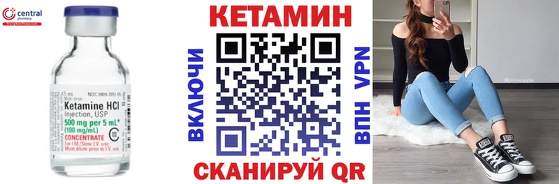 КЕТАМИН ketamine  Энгельс 