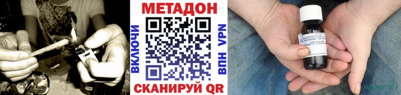 МЕТАДОН мёд  Энгельс 